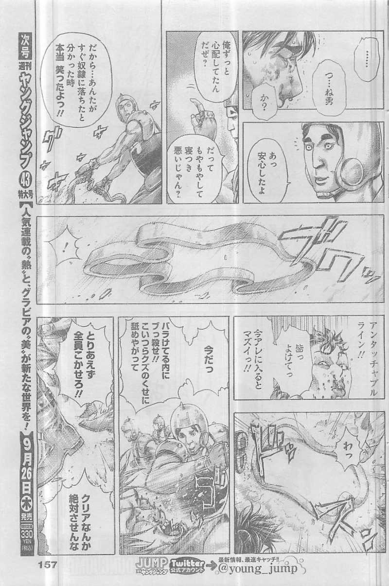 Usogui - Chapter 345 - Page 13